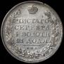 1 rouble 1813 year