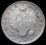 Полтина 1815 года