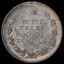1 rouble 1816 year