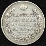 1 rouble 1816 year
