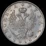 1 рубль 1818 года