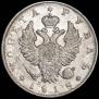 1 рубль 1818 года
