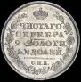 Poltina 1818 year