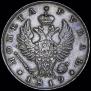 1 рубль 1819 года