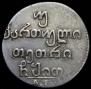 Doble abaz 1819 year