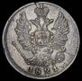 20 копеек 1821 года