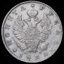 1 рубль 1822 года