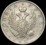 1 rouble 1823 year
