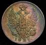 20 kopecks 1823 year