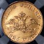 5 roubles 1826 year
