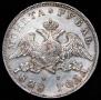 1 rouble 1828 year