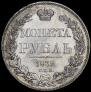 1 rouble 1832 year