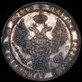 1,5 roubles - 10 złotych 1833 year