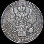 1,5 roubles - 10 złotych 1836 year