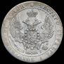 25 копеек 1836 года