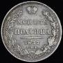 Poltina 1837 year