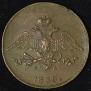 5 kopecks 1839 year