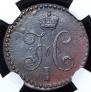 1/2 kopeck 1845 year
