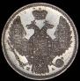 10 копеек 1847 года