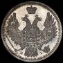 20 kopecks 1848 year