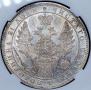 1 rouble 1849 year