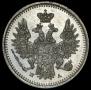 5 копеек 1850 года