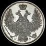 20 kopecks 1852 year