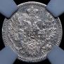 5 kopecks 1853 year
