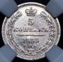 5 kopecks 1853 year