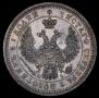 25 kopecks 1855 year