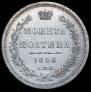 Poltina 1856 year