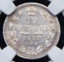 10 kopecks 1857 year