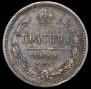 Poltina 1859 year