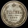 Poltina 1859 year