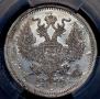 20 kopecks 1874 year