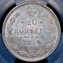 20 kopecks 1874 year