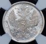 20 kopecks 1874 year