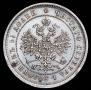 25 копеек 1877 года