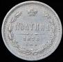 Poltina 1878 year