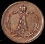 1/4 kopeck 1879 year