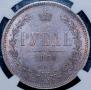 1 rouble 1880 year