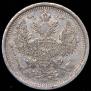 20 копеек 1880 года