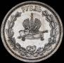 1 рубль 1883 года