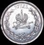 1 рубль 1883 года