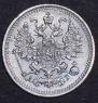 5 kopecks 1890 year