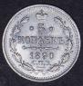 5 kopecks 1890 year