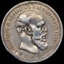 1 rouble 1893 year