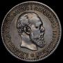 50 копеек 1894 года