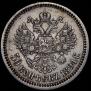 50 копеек 1894 года