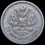 50 копеек 1894 года